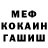 ГАШ гашик Antton Levvakov