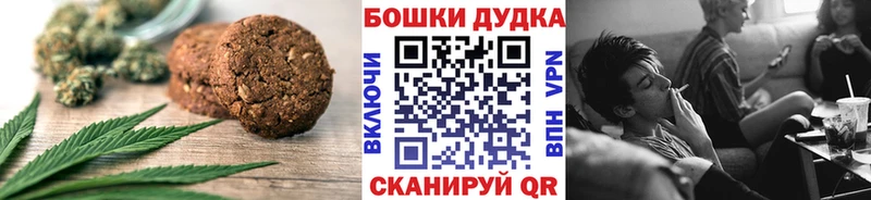 Печенье с ТГК марихуана  Теберда 