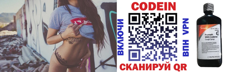 Codein Purple Drank  закладка  Теберда 