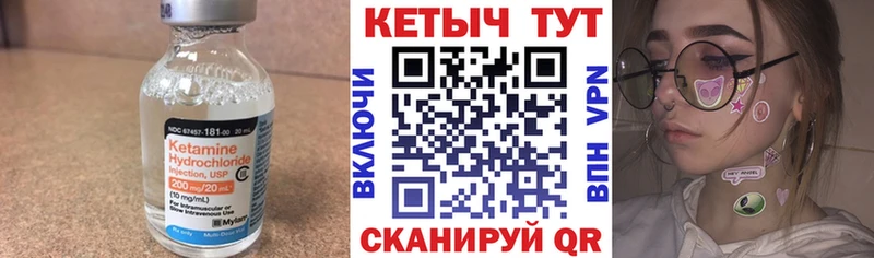 КЕТАМИН VHQ Теберда