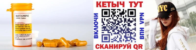 КЕТАМИН ketamine  Теберда 