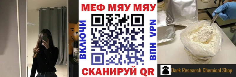нарко площадка официальный сайт  Теберда  МЯУ-МЯУ 4 MMC 