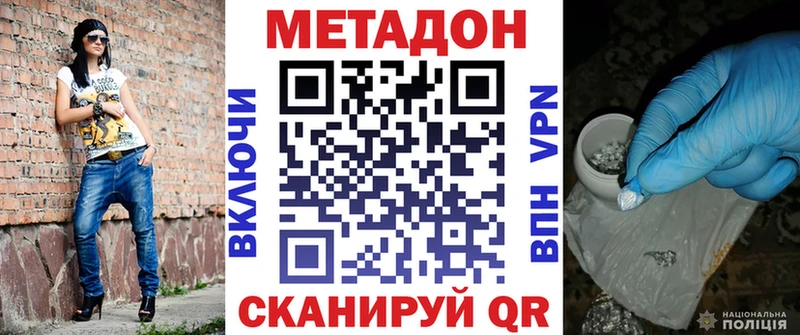 Метадон VHQ  гидра как зайти  Теберда 