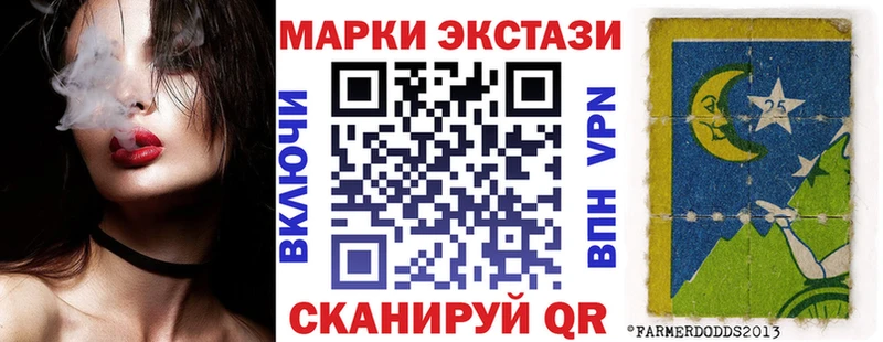 Марки 25I-NBOMe 1,8мг  Теберда 
